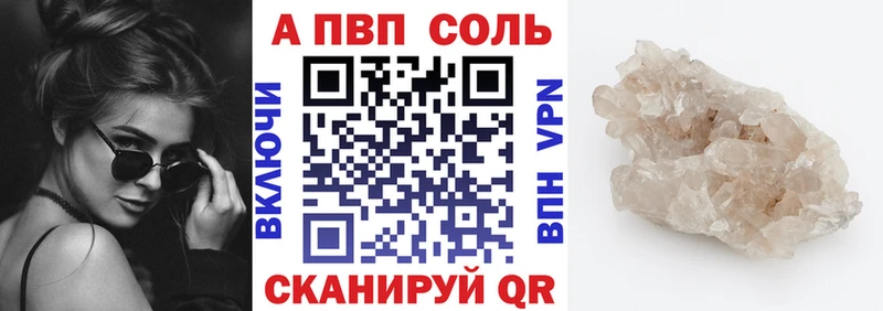 купить закладку Старая Русса А ПВП кристаллы