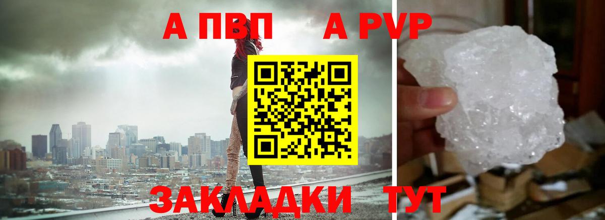 Alfa_PVP кристаллы  Старая Русса  Alpha-PVP кристаллы 