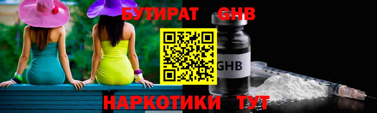 Кокаин  Гашиш  LSD-25  Меф кристаллы  Старая Русса  ГАШИШ  Конопля  Вход с VPN  Меф 