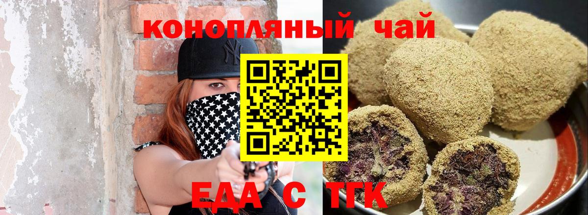 Canna-Cookies марихуана  Вход с VPN  Старая Русса 