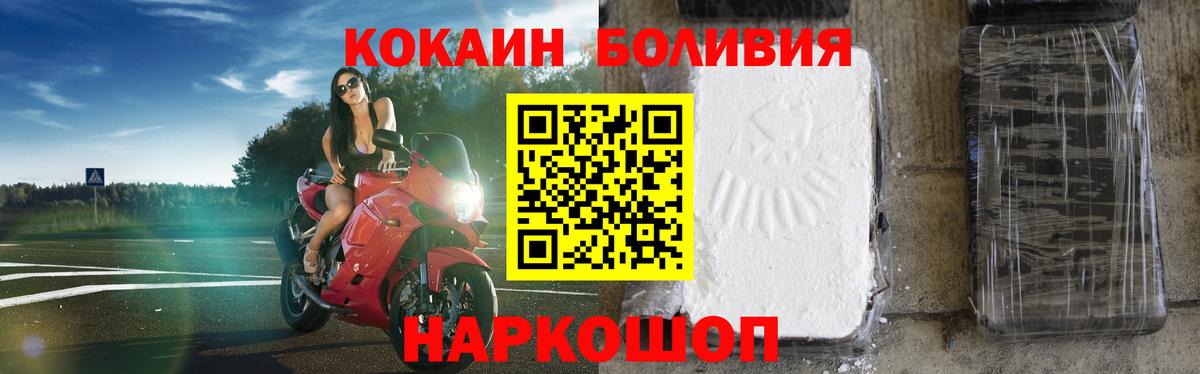 Старая Русса  Cocaine Эквадор  Вход с VPN  КОКАИН 98% 