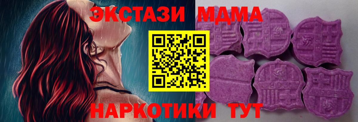где купить   Ecstasy Philipp Plein  Вход с VPN  Экстази  Старая Русса  Экстази Cube 