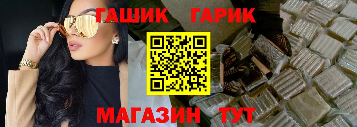 ГАШИШ гашик  Гашиш Premium  ГАШИШ  цена наркотик  Вход с VPN  Старая Русса 