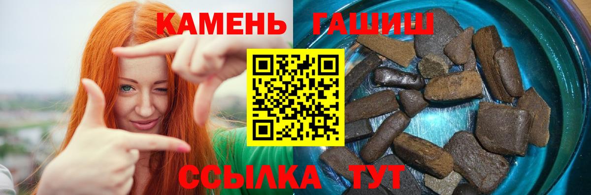 Гашиш Cannabis Старая Русса