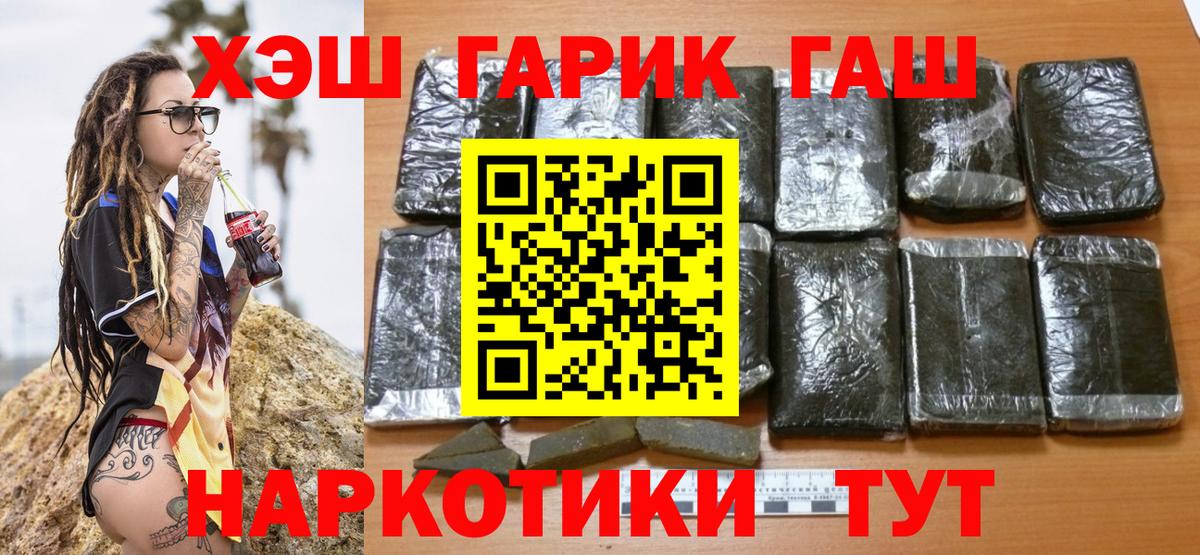 Гашиш hashish Старая Русса