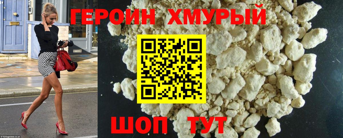 Героин герыч  Вход с VPN  Старая Русса 