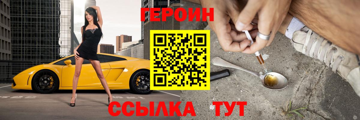 Героин гречка  Старая Русса 