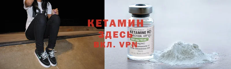 где найти   Старая Русса  КЕТАМИН ketamine 