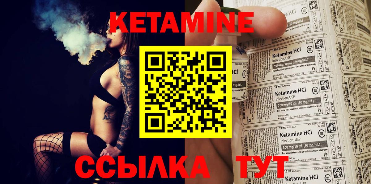 КЕТАМИН ketamine  Старая Русса  Кетамин VHQ 