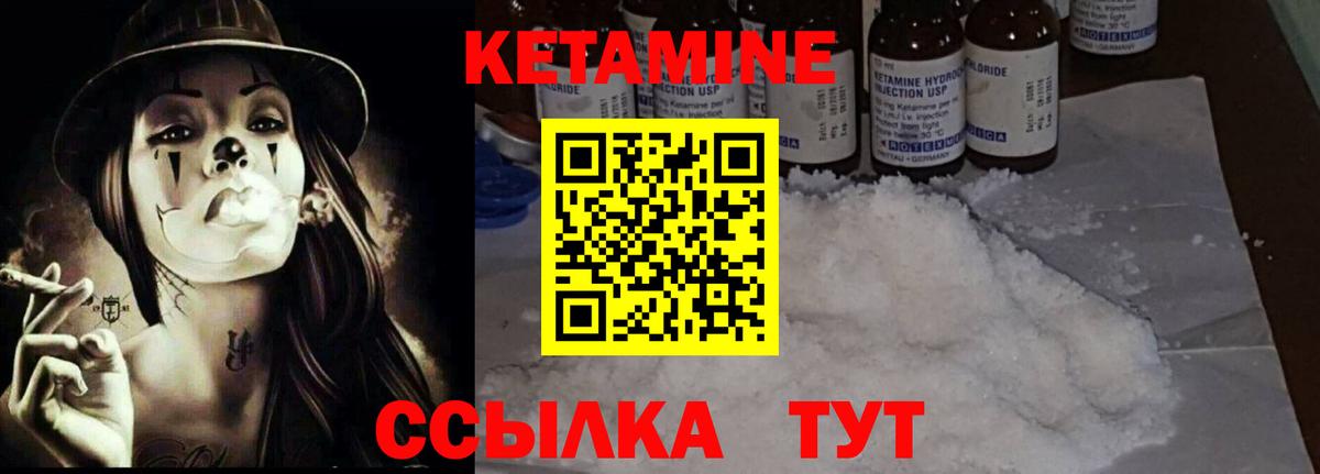 Кетамин ketamine  Вход с VPN  Старая Русса 