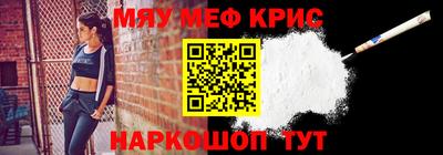 меф VHQ Гусь-Хрустальный