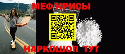 меф VHQ Гусь-Хрустальный