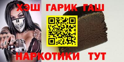 гашик Гусиноозёрск