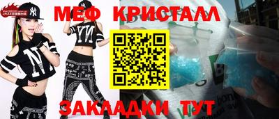 меф VHQ Гусь-Хрустальный