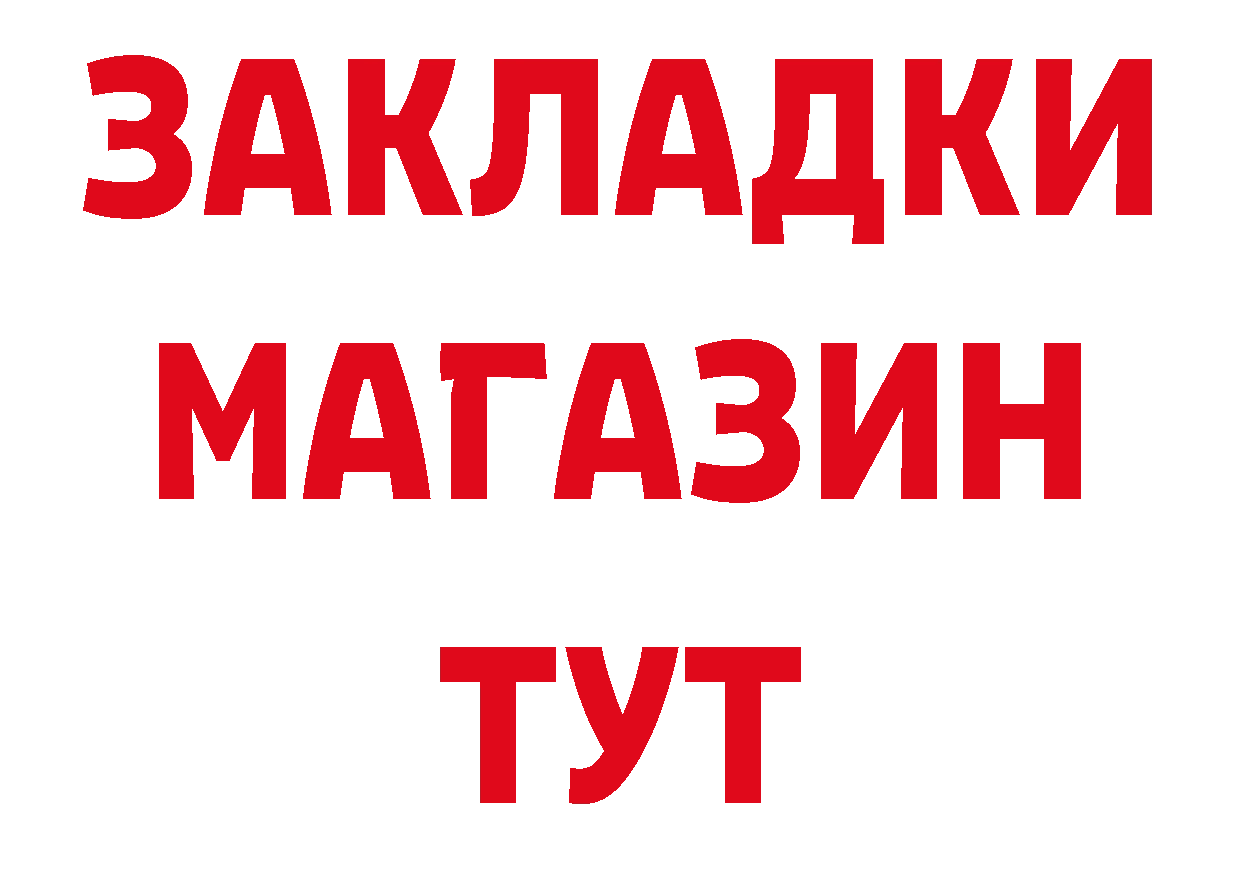 Бутират бутик сайт даркнет ОМГ ОМГ Старая Русса