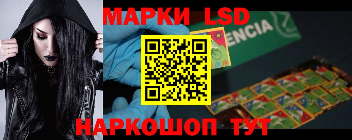 LSD-25 экстази ecstasy Старая Русса