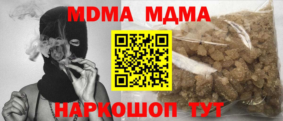 Старая Русса  МДМА crystal  MDMA молли  MDMA  Вход с VPN 