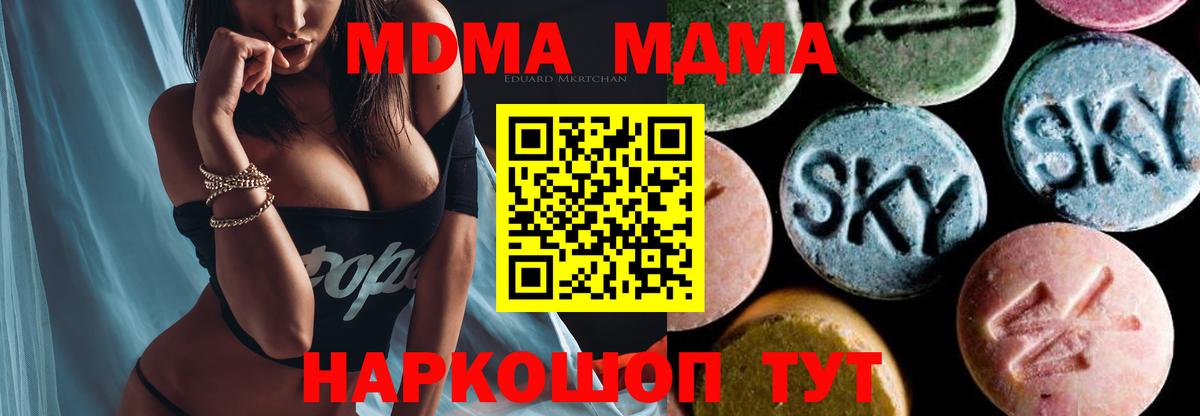 MDMA VHQ Старая Русса