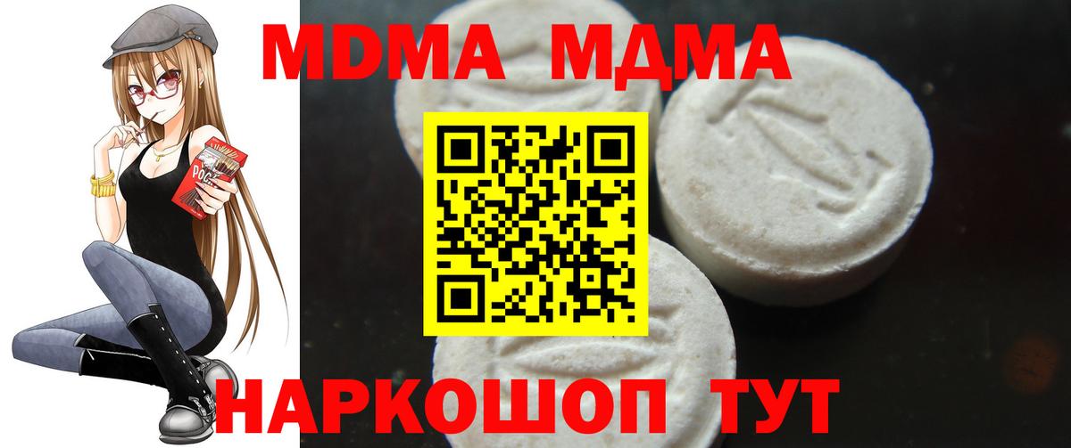 MDMA crystal  MDMA  МДМА молли  Старая Русса 