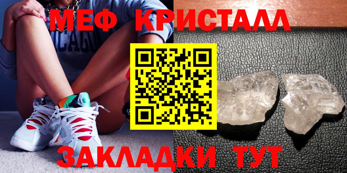 Меф мяу мяу  Старая Русса