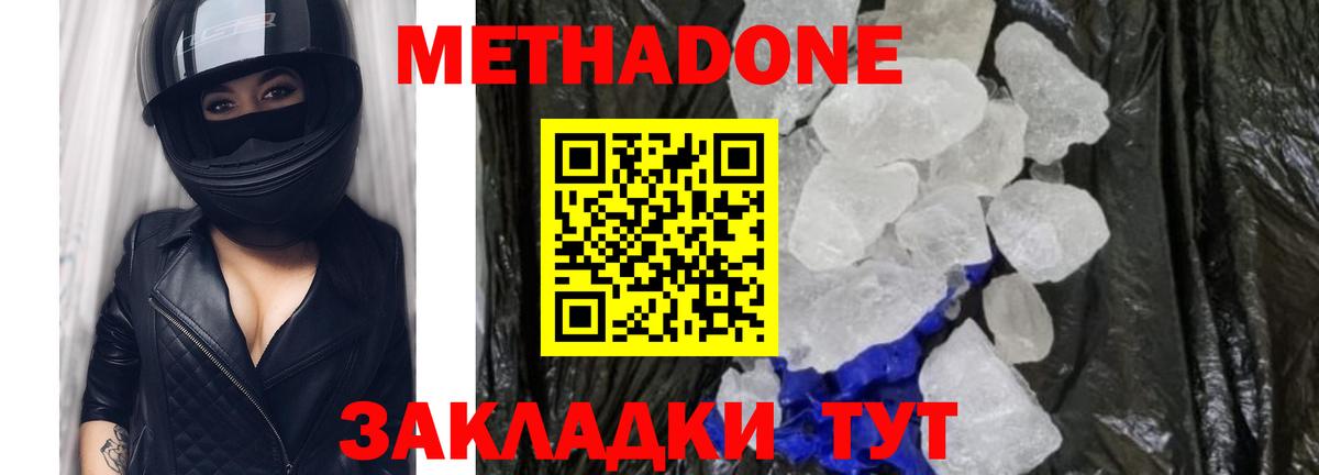 кракен зеркало  МЕТАДОН мёд  Вход с VPN  Старая Русса 
