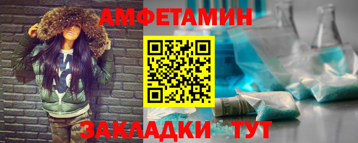 Метамфетамин мет  Метамфетамин мет  Старая Русса 