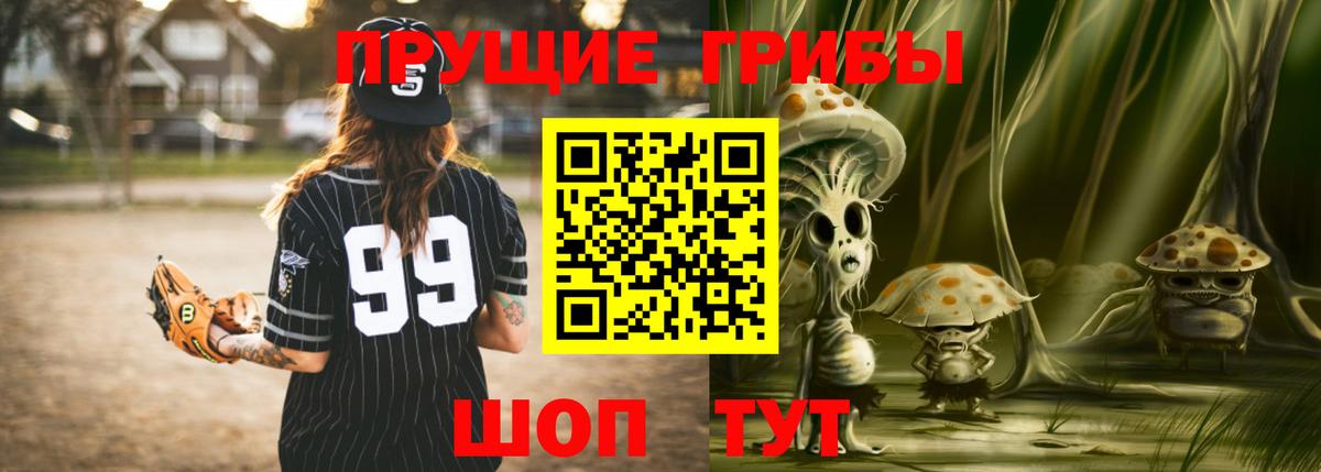 Псилоцибиновые грибы Magic Shrooms Старая Русса